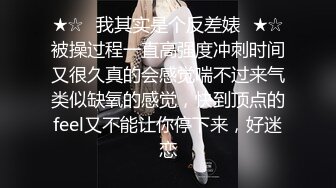 【邱小姐】新人超级骚的女神，首次约网友啪啪，御姐玩得激情四射，操逼不停 (2)