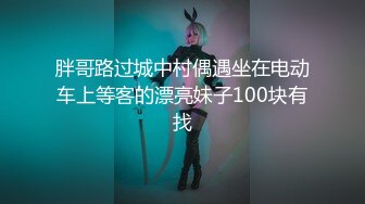 【七玺玺玺玺玺玺玺】女神团大场面，每次都有惊喜，密码房持续中，伟哥加持 双飞秀 露脸，小美人 (3)