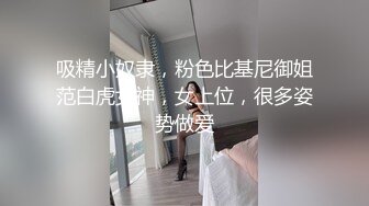 极品女神！自带长腿特效！屁股打颤