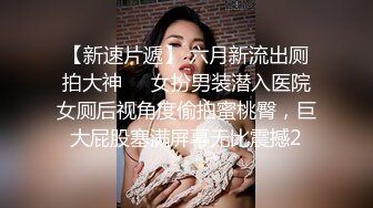 【Stripchat】超骚巨乳眼镜娘女主播「Miuzxc」跳蛋玩具自慰爽出阿黑颜