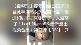 【李沁沁】超美反差女神300分钟第二弹，气质眼镜反差御姐，清纯外表极致闷骚，道具插穴，多次潮喷 (5)