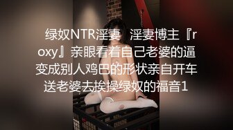 ★☆【极品反差婊】★☆台湾性感健身网红伊娜身材是真的棒，直接化身成人肉飞机杯，让你飞上云霄的快感！