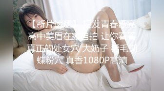 《魔手外购极品厕拍》商业城女厕偸拍多位少女少妇熟女方便，后位先拍脸再拍大白屁股，微胖小妹尿量惊人看得出来憋好久了 (9)