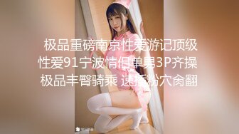 海角社区流出大瓜??温州叶丛（顶级PUA女）， 逼男的退婚 吃两头粮被曝光