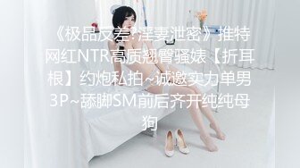 最新流出网红美少女【柚子猫】新作-与油性尼龙的粗暴性行为 爆裂黑丝操出白浆 从浴室干到床上