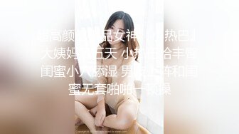 摄像头偷拍 媳妇出差把小姨子叫到家里来偷情让她吹箫毒龙热身后入操她