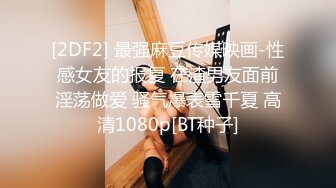 不斷高潮到潮吹出不來的全身性感帶女3