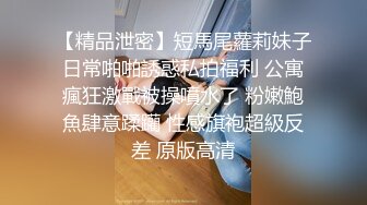 大奶美女69吃鸡啪啪 爸爸用力操死我 骚逼好痒 啊啊射在骚逼里 被两小哥哥轮流输出 白浆四溢 骚叫不停