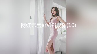 《硬核重磅网红泄密》演员、模特于一身OnlyFans极品波霸反差婊【谭晓彤】私拍抖奶洗澡玩假屌秀口活骚的一批2