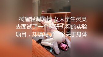 12/24最新 赔罪爆草下体湿润的淫妻清新女神袁子仪VIP1196