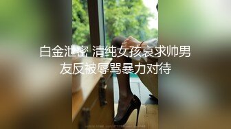 ❤娃娃脸呆萌小姐姐，娇小身材炮友操逼，白丝美腿，无毛小骚逼，怼入小穴猛操，柰子晃动