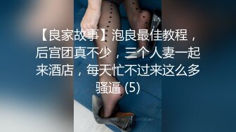 良家黑丝足交大合集【66V】 (12)