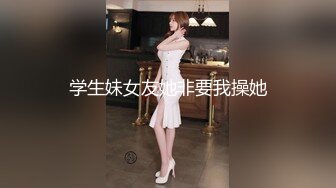 STP32104 逼哩传媒 蕾姆老婆上线了！美妙爆乳鲜嫩白虎小穴 深入蜜道欲罢不能 粉嫩阴户紧紧裹吸 榨射浓浆 VIP0600