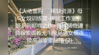 ❤️性感小骚货❤️淫乳女神〖下面有根棒棒糖〗车展女神一到床上本性就暴露了 真的特别反差 高潮到胡言乱语骚话连连