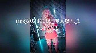 (sex)20231009_迷人焕儿_19517705