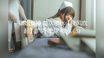 拍摄超白嫩老婆