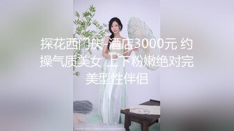 -汝汝汝 两大女神被无套内射操的时候表情超享受 (3)