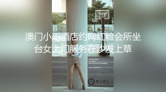 澳门小哥酒店约网红脸会所坐台女上门服务在沙发上草