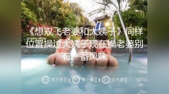 19岁大一骚货早上还没醒就流水