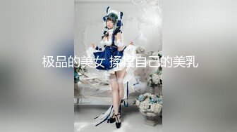 175学生妹 大眼女神小视频集合