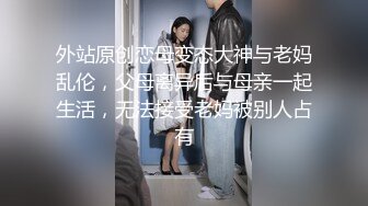 肥臀人妻家里偷吃