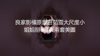 真变态把妹子干得痛哭不止赚钱不易要上岸风月老将专业让小姐从良