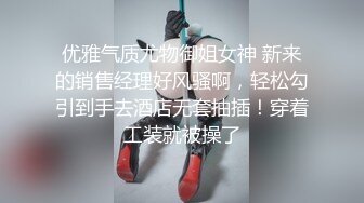 中国SM绳艺牛人☆眼镜KK哥☆绳艺教学系列71部合集（超多国模被操的哇哇叫）