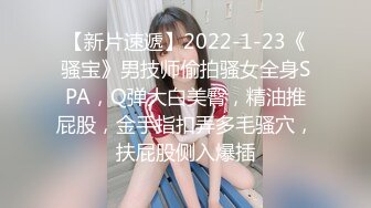 【新片速遞】网友原创分享 小爱要结婚回东北了 今后不知道还能不能再见 心里酸酸的 今天三洞全开肛交内射了 下辈子见我的骚屄爱人