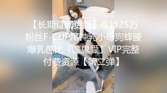 重金定制，快手已永久封停18万粉丰腴大胸反差骚女【欣妹妹】全裸骚舞、抖奶、顶胯各种高潮脸无水完整全套 (11)