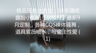  和女神级气质御姐约会，紧身裹胸衣黑丝大长腿真是会打扮颜值还不错，销魂勾人啪啪硬邦邦鸡巴