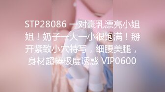 STP32255 頂級爆乳小護士！9分顏值身材爆炸！撩起衣服，一對豪乳又大又白，翹起屁股多毛騷逼，怼在鏡頭看菊花