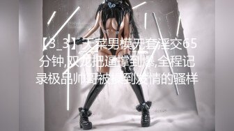 36D巨乳御姐！连体丝袜高跟鞋！被两小哥轮流操，骑乘位豪乳晃动，后入爆操大肥臀