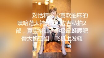 ?绿意盎然? 海角侄子爆肏嫂子25.0 老婆回娘家爸妈上街 再次操上嫂子肥美菊花 当侄女面肏她妈 颜射嫂子潮红俏脸