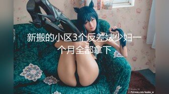 ONLYFANS稀有高质量华人极具反差感留学生「哀伤小姐」「Sad Miss」极品美腿模特身材面具女【第四弹】 (2)