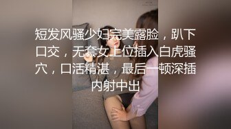 眼镜骚熟女3P大战，两根屌轮流吃，骑乘边操边插嘴，后入猛怼小骚货，骑脸舔骚B，太骚了