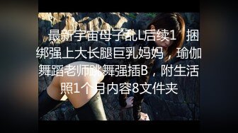 蜜桃传媒国产AV剧情新作-职场冰与火EP4 双飞驯服 女人是母狗 要记住自己地位