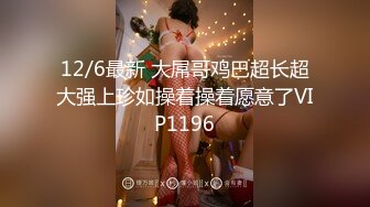 小少妇妹子职业生涯首次遇到这么大的设备升级清晰度完美展现插入细节