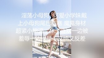 麻豆传媒MD-0216反差淫女初登场-楚梦舒