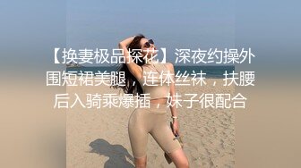 STP29375 新人下海颜值女神！性感情趣内裤炮友操逼！埋头吃屌活很棒，扶着皮肤后入爆操，擦的骚穴喊爸爸 VIP0600