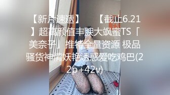 【精品推荐】Transexjapan中国TS『masem小乐』岛国拍摄系列超清原版14部合集 (13)