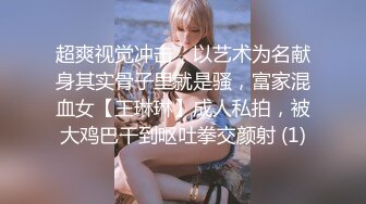 STP27711 超顶嫩模 价值40美金高端摄影顶级女神 ▌Yeha▌捆绑极品女医师 爆裂黑丝鲜嫩白虎色气逼人 跳蛋束缚控制