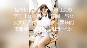 马上要去上大学的妹妹被我调教了一暑假-无套