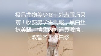 极品身材头条女神内地平面模特【弦子】大尺度私拍，连体黑丝开裆露三点，摄影师咸猪手掰开特写