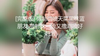 亚裔美少女 HongKongKitten✿绳艺捆绑 道具自慰直播合集[29v] (27)