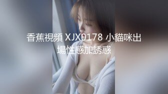  可爱不失性感爆乳大眼女神-樱空桃 插到她高潮抽搐.