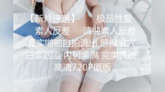 《魔手☛外购⚡极品CP》堪比岛国坑神老M品牌餐厅女厕偸拍~拍完私处再拍露脸全身~又能看脸又能看逼无水原版 (4)