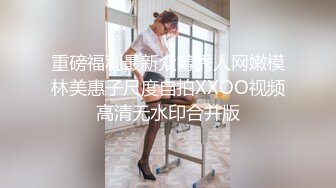 极品网红美女,揉搓骚穴爽的直扭腰,大屌怼入爆插,多个姿势换着操