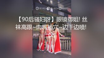 千里草系列[艳舞情趣丝袜少妇]