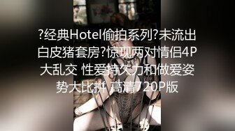   杨导撩妹上演年度经典大戏 清纯玲玲先吃大JJ再上位狂草