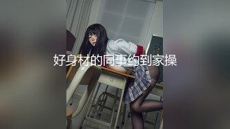 【新片速遞】✨极度风骚长腿网红御姐「塞壬姐姐」啪啪大秀,多场无套内射+自慰喷水[第二弹][1.07GB/MP4/2:28:26]